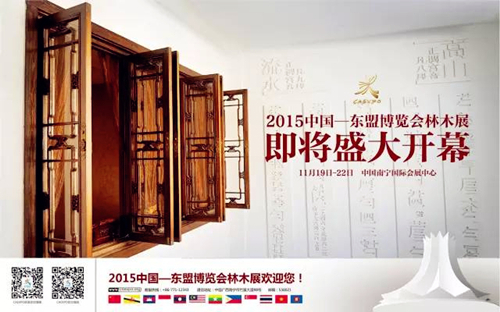 About CAEXPO Forest and Wood Products Exhibition 2015