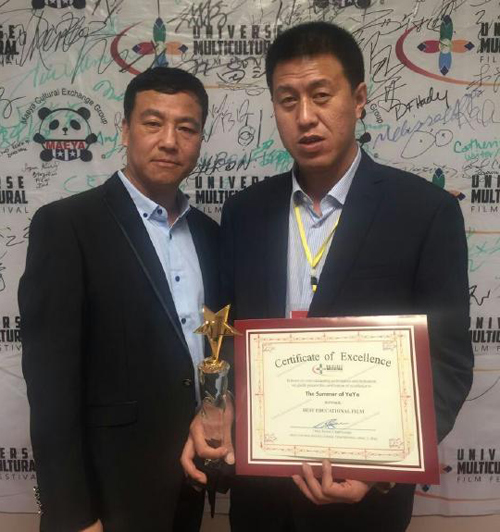 Gansu film takes home award at world film festival