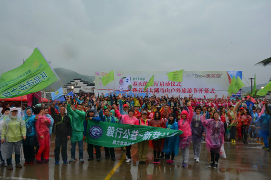 Taihu Lake Mashan Outdoor Tourism Festival opens in Wuxi