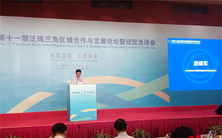 11th PPRD forum commences in Guangzhou