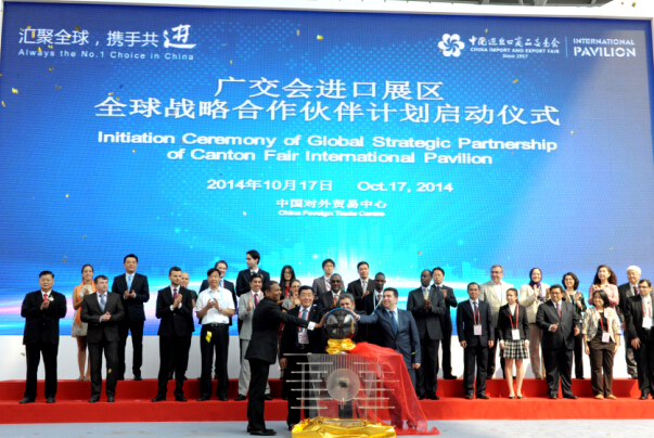 Initiation ceremoney of global strategic parternership of Canton Fair international pavilion