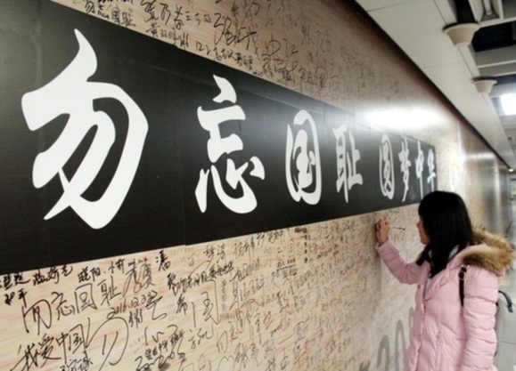 Nanjing holds ceremonies to mark Nanjing Massacre Remembrance Day