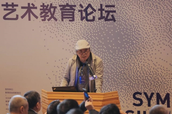 China Art Education Symposium opens at CAA