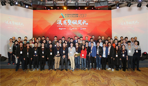 AI Challenger 2017 concludes in Beijing