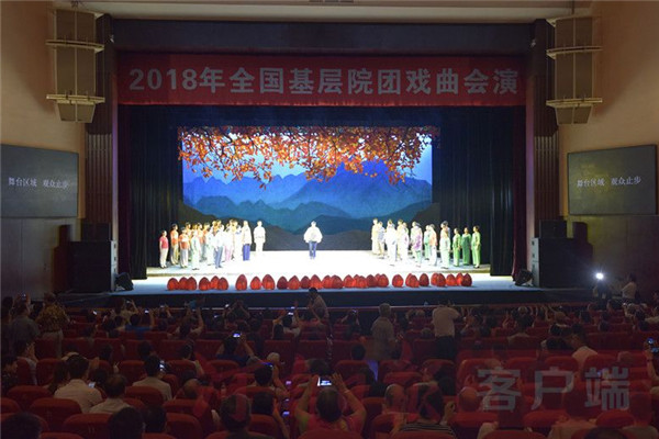 Quju opera from Mianchi makes a stir in Beijing