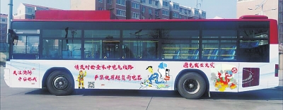 Sanmenxia promotes fire safety on buses