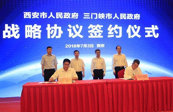 Sanmenxia reaches strategic cooperation with Xi'an