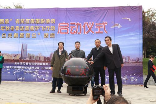 Sanmenxia launches White Swans' Day activity