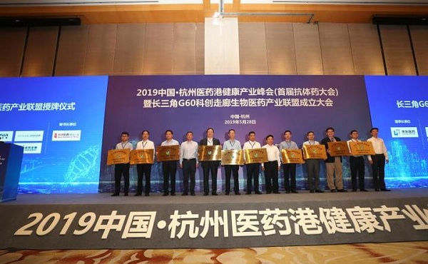 Yangtze River Delta Biomedical Industry Alliance established in Hangzhou