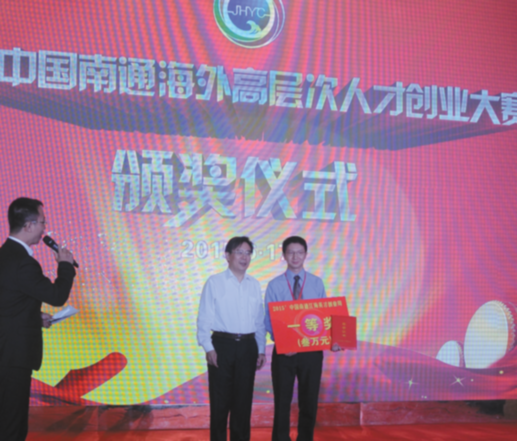 Entrepreneurs aim high in Nantong