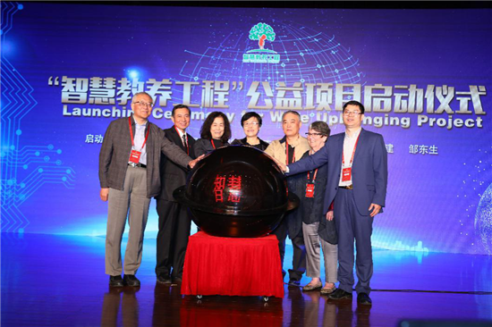 Public service program Intelligent Education launched in Beijing