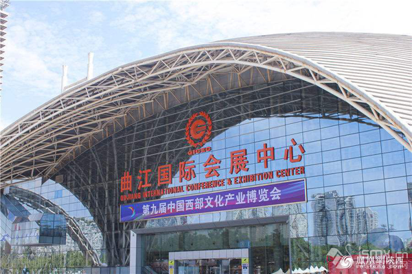 Sanmenxia delegation attends cultural industries expo
