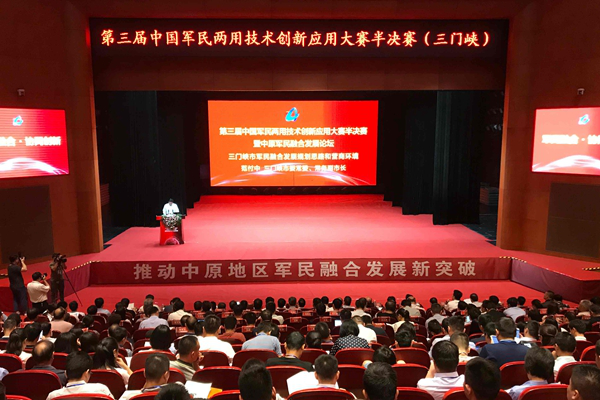 Sanmenxia holds competition on dual-use technology Innovation and application