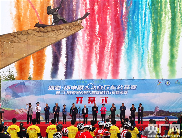 Intl cycling race kicks off in Sanmenxia