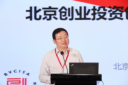 First meeting of Beijing venture capital and innovative service alliance held on August 4