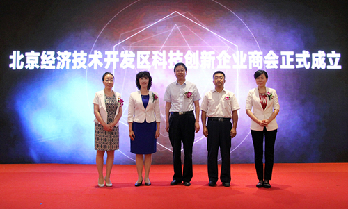 Chamber of commerce for technologically innovative enterprises established in Beijing E-Town