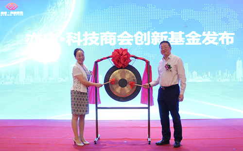 Chamber of commerce for technologically innovative enterprises established in Beijing E-Town