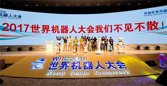 The World Robot Conference closing ceremony