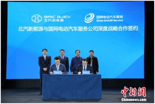 BAIC BJEV strengthens ties with business partners