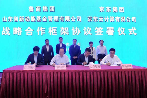 JD to develop unbounded retail in Shandong