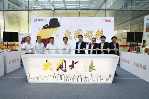 Datong teams up with e-commerce giant JD