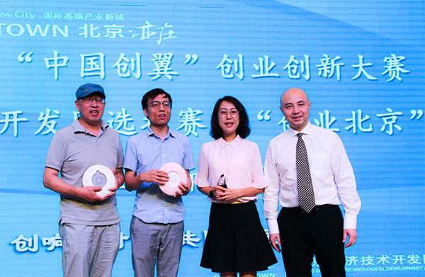 Innovation and entrepreneurship contest ends in Beijing