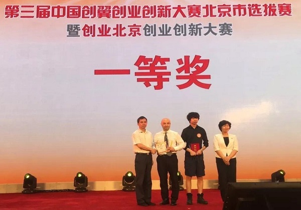 Finals for innovation contest concludes in Beijing