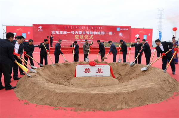 Work starts on JD’s 1.3b-yuan logistics park in Hohhot