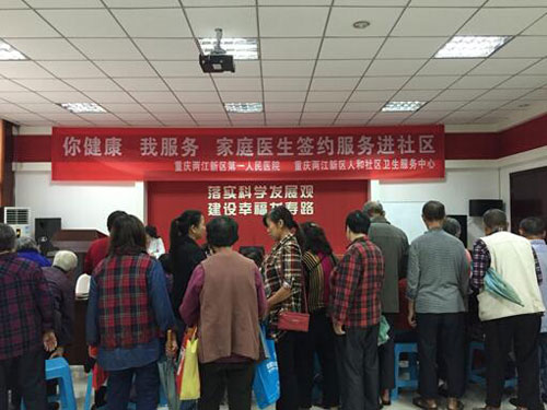 Liangjiang starts to provide family doctor service