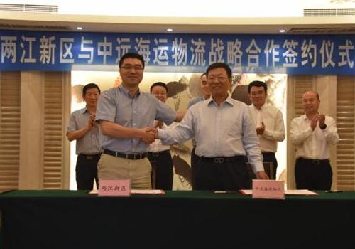 COSCO SHIPPING cooperates with Liangjiang New Area