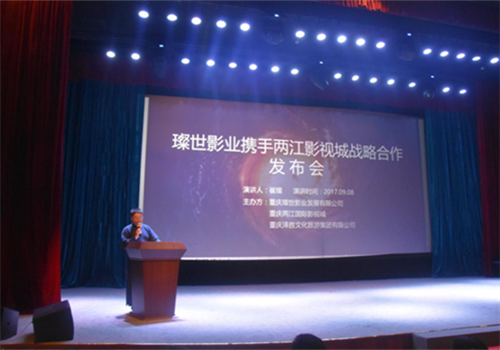 Film producers eye Liangjiang Intl Movie City