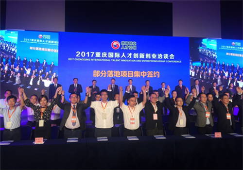 Chongqing appeals to international projects and talents