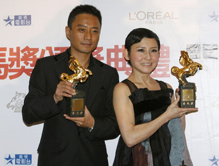 The 45th Golden Horse Awards