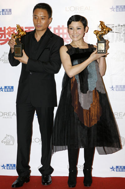 The 45th Golden Horse Awards