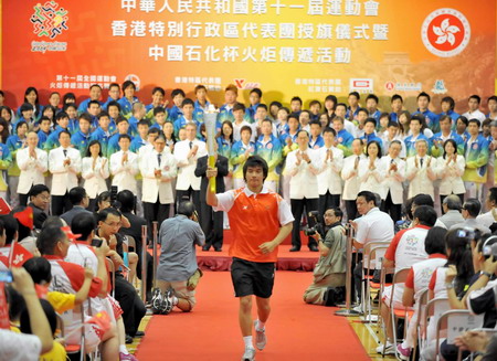 HK holds 11th National Games torch relay