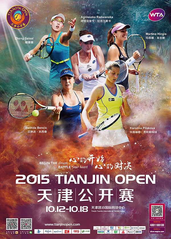 Tianjin Open shoots for the stars