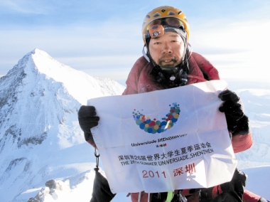 Universiade flag placed on mountain