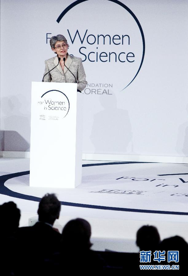 联合国教科文组织颁发2013年度世界杰出女科学家奖