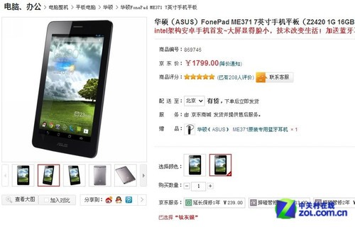 iOS光辉不在 八款平板力压苹果iPad