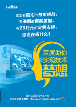 IT学生从事课题研究困难多 企业数据平台支持成亮点