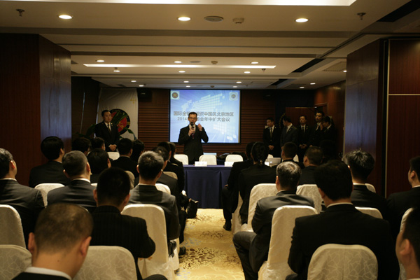 Beijing chapter of Golden Key China holds quarterly meeting