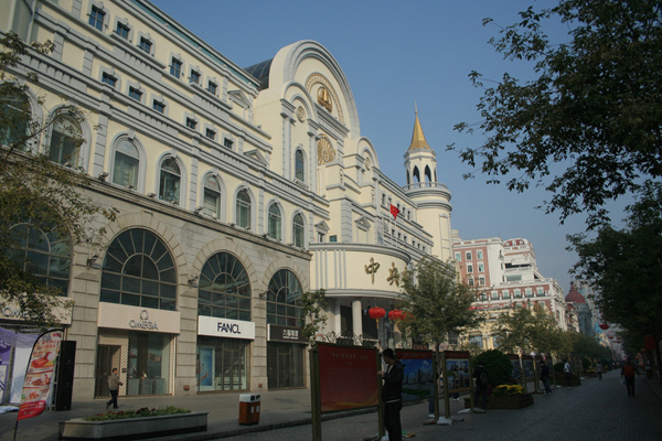 Central Street in Harbin