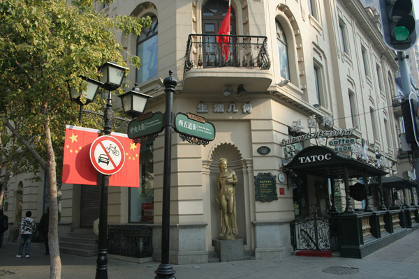 Central Street in Harbin