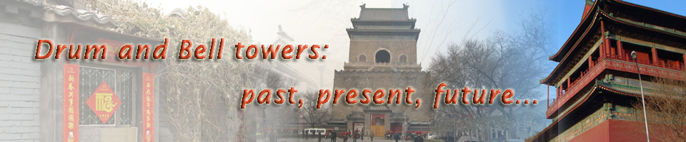 Beijing's Drum and Bell towers: past, present,future