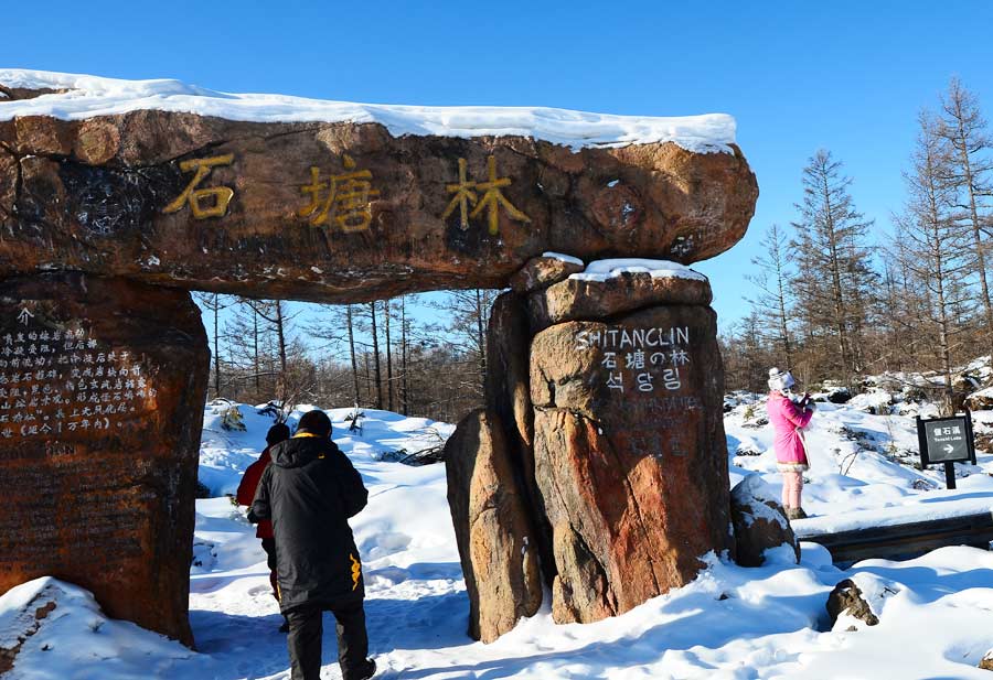 Arxan: Inner Mongolia's winter wonderland