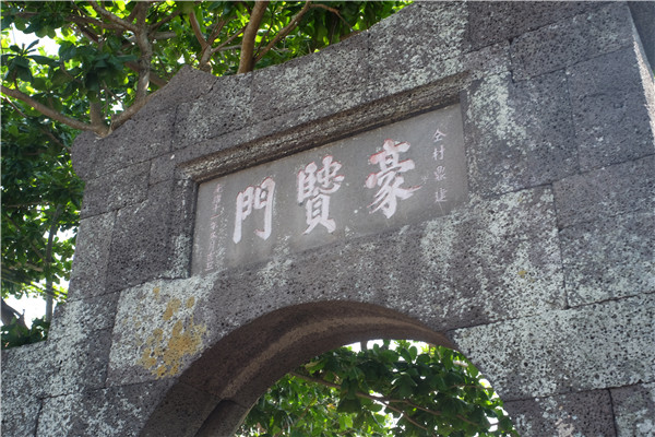 Ancient Sanqing village, a volcanic wonder in Haikou