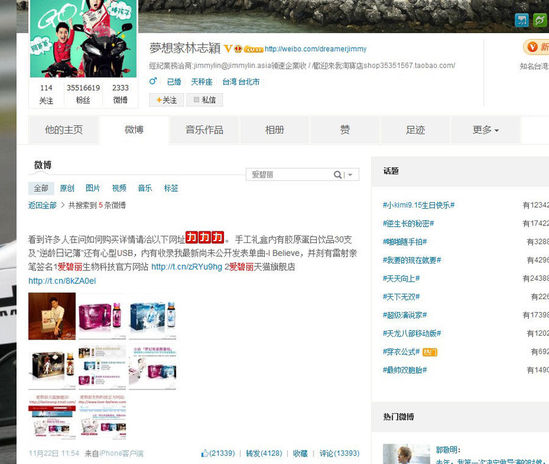 Trending across China on Nov 26