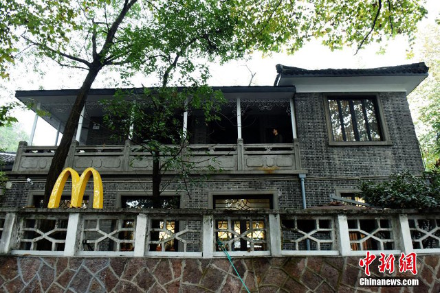 Chiang Ching-kuo's villa now a McDonald's