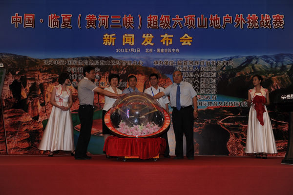 中国•临夏（黄河三峡）超级六项山地户外挑战赛8月举行