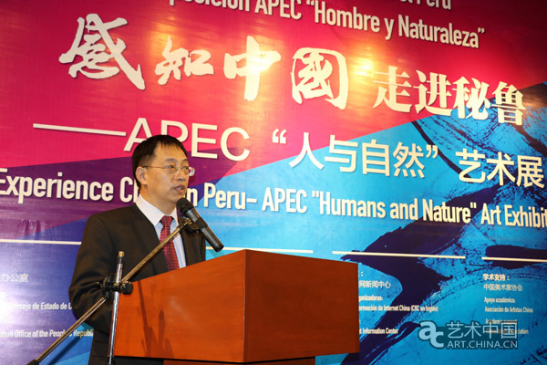 APEC members share their art in Peru